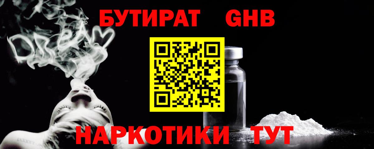 Ачхой-Мартан  Бутират оксана  Вход с VPN 