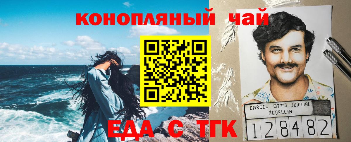 Ачхой-Мартан  Canna-Cookies конопля  Вход с VPN 