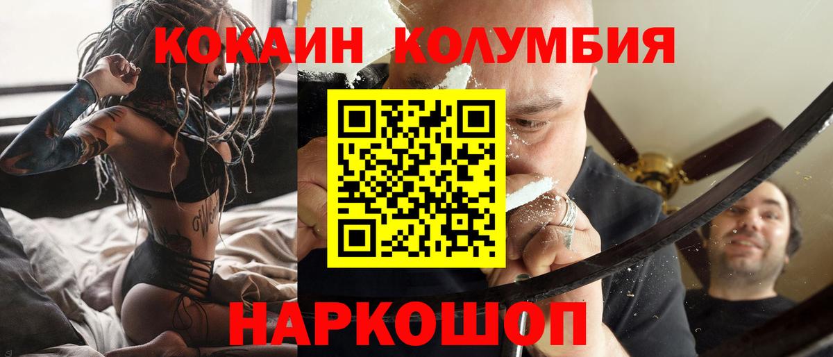 Кокаин Эквадор  Cocaine Перу  Вход с VPN  Ачхой-Мартан 