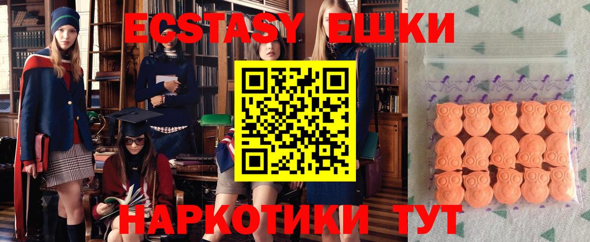 Ачхой-Мартан  ЭКСТАЗИ ешки  Ecstasy 280 MDMA  ЭКСТАЗИ  Вход с VPN 