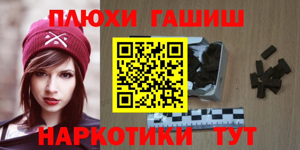 Ачхой-Мартан  ГАШ  Вход с VPN  ГАШИШ Изолятор 