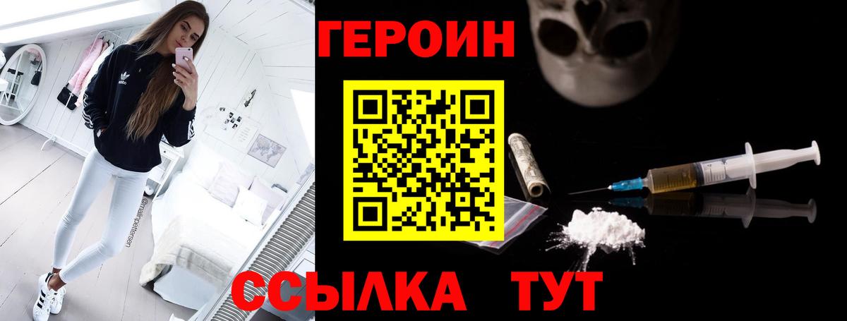 ГЕРОИН  Вход с VPN  Ачхой-Мартан  Героин Heroin 