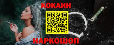 COCAINE Будённовск