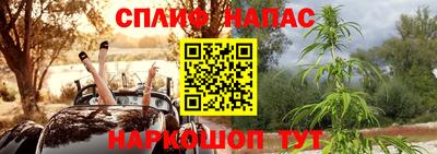 спайс Бузулук