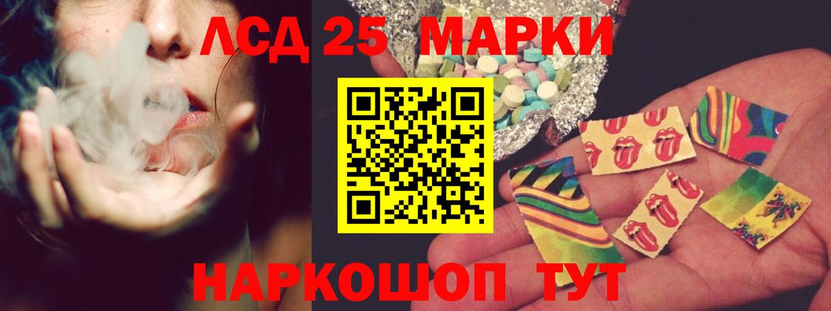 Лсд 25 экстази кислота Ачхой-Мартан