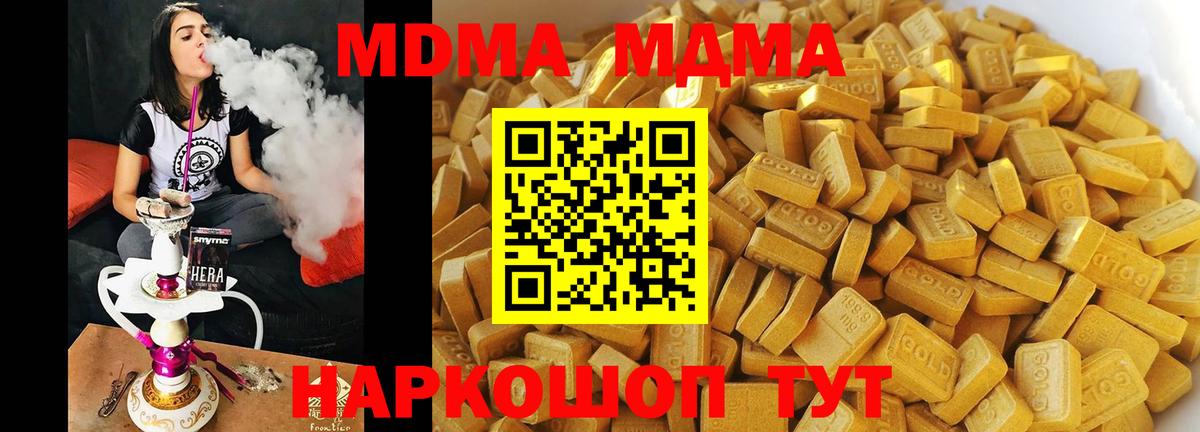 Ачхой-Мартан  МДМА VHQ  МДМА  Вход с VPN  МДМА crystal 