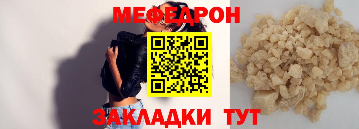 МЕФ  Вход с VPN  МЯУ-МЯУ  МЯУ-МЯУ мяу мяу  Ачхой-Мартан 