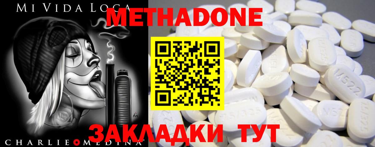 МЕТАДОН мёд  Вход с VPN  МЕТАДОН белоснежный  Ачхой-Мартан 