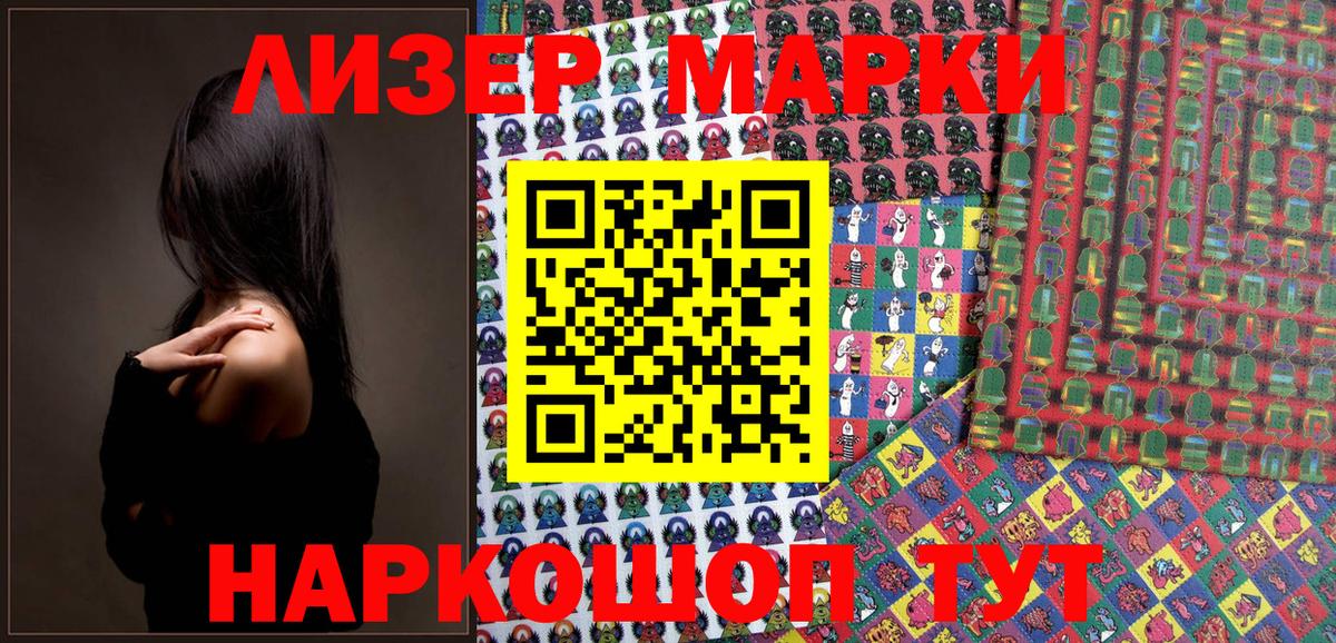 Марки 25I-NBOMe 1500мкг Ачхой-Мартан