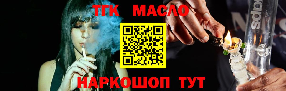 Дистиллят ТГК THC oil  KRAKEN маркетплейс  Ачхой-Мартан  Вход с VPN 